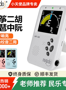 cherub小天使节拍校音器古筝古琴琵琶扬琴二胡板胡中阮柳琴节奏器