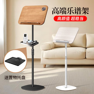 乐谱架琴谱架曲谱架便携式 家用古筝吉他小提琴专用可升降谱台支架