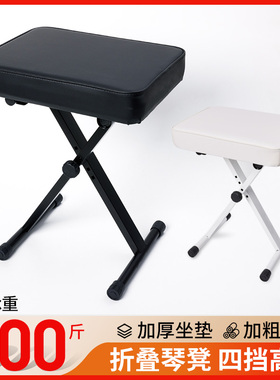 古筝专用练琴凳电子琴电钢琴吉他二胡儿童可携带单人折叠升降凳子