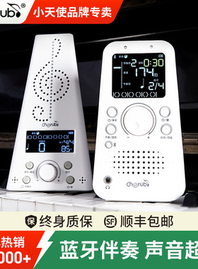小天使电子节拍器钢琴考级专用吉他小提琴古筝架子鼓通用节奏器