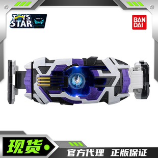 迅合行万代PBDX假面骑士界外者极狐吉恩银狐幻视驱动器腰带