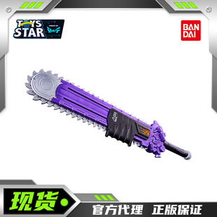 迅合行万代PB 假面骑士极狐 霸牛buffa僵尸破坏者电锯台词版