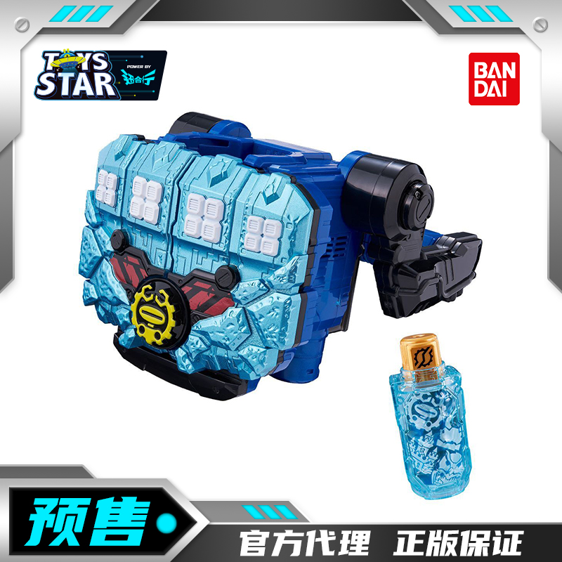 万代DX格里斯暴雪满瓶拳套