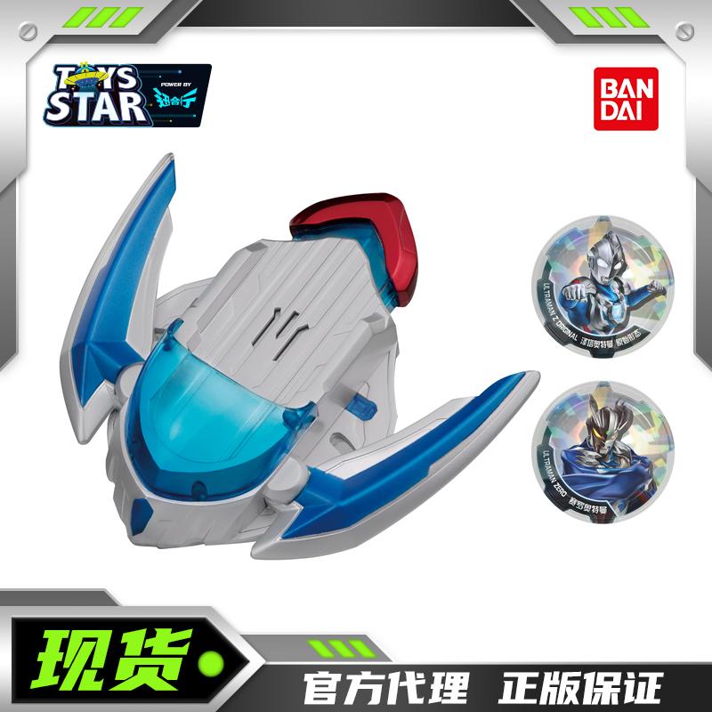 万代赛罗奥特曼徽章圆币变身器