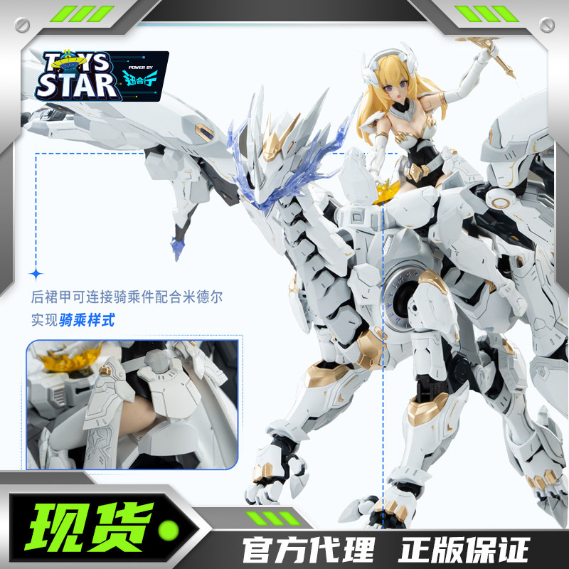 迅合行塑灵模玩套装式拼装可动模型1/12龙机娘白昼流星朵恩