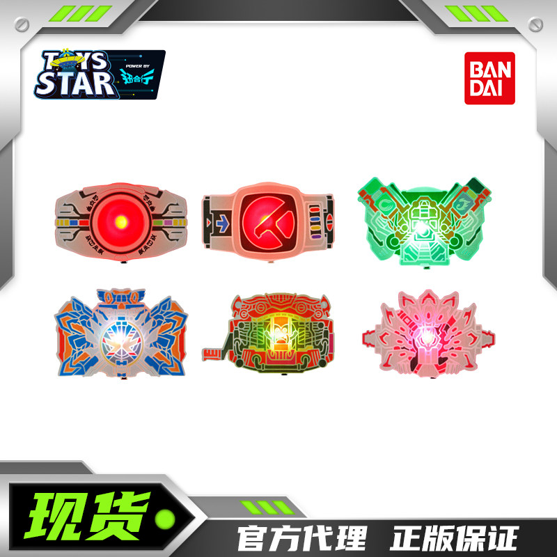 迅合行万代扭蛋假面骑士变身发光腰带加布电王极狐彩虹龙空我电王图片