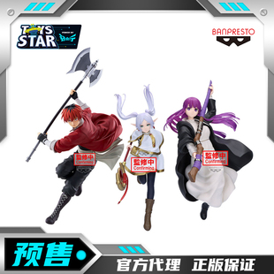 迅合行眼镜厂葬送的芙莉莲 MAXIMATIC芙莉莲休塔尔克菲伦景品手办