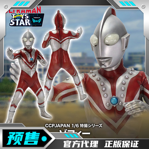 CCP特摄115佐菲奥特曼战斗姿势