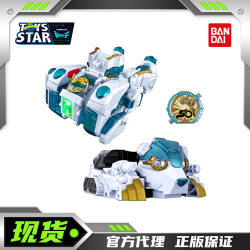 万代头号战队白北极熊变身器