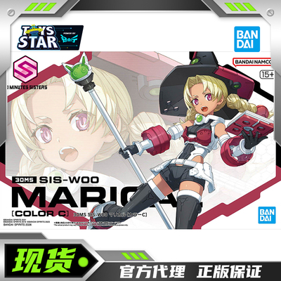万代30MS玛丽卡尔配色C拼装模型