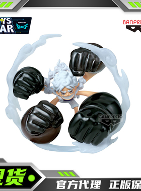 迅合行眼镜厂 WCF 海贼王 特别版五档路飞橡胶机关枪景品手办