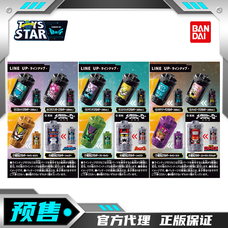 迅合行万代定金超宇宙刑事卡邦无限卡情感电池050607