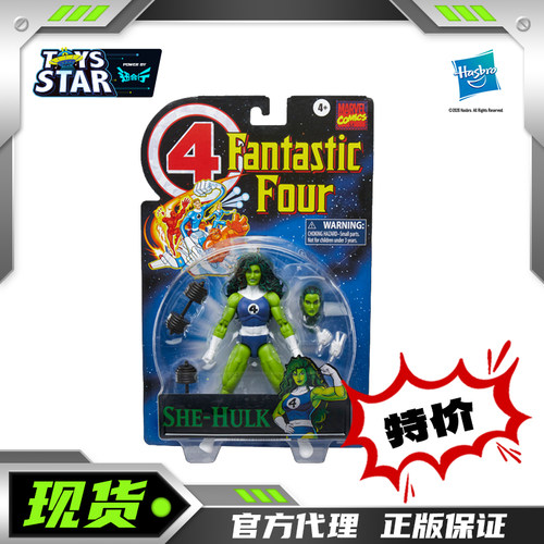 迅合行 漫威MarvelLegends 神奇四侠 女浩克 6寸人偶手办