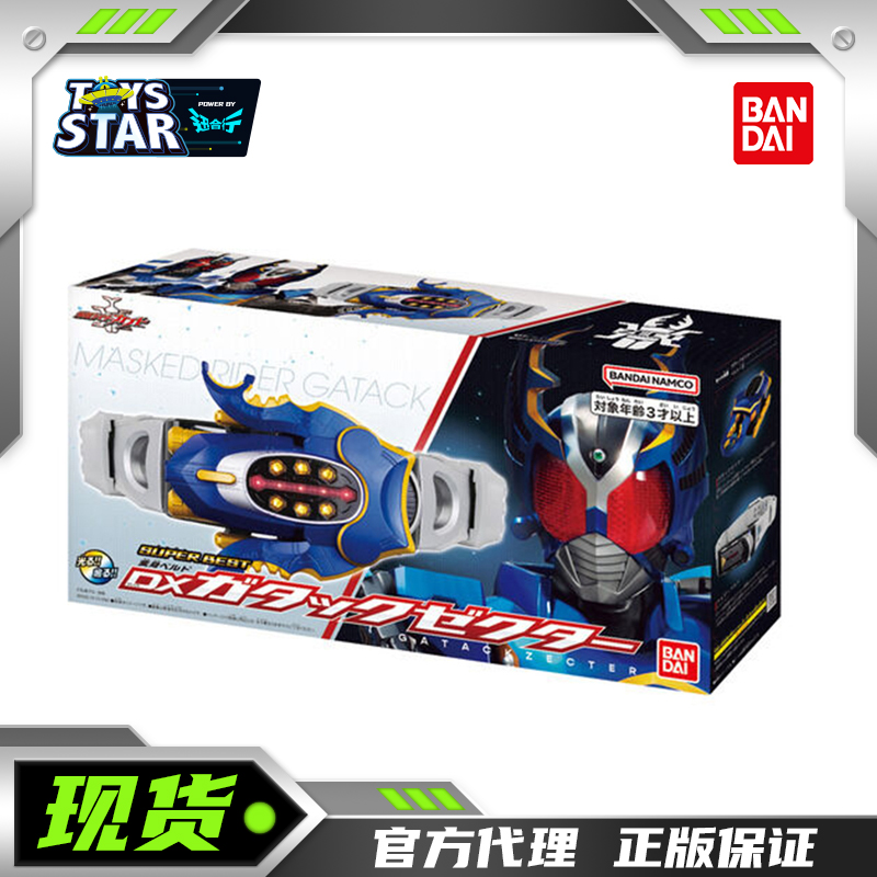 万代假面骑士甲斗DX钢斗王腰带