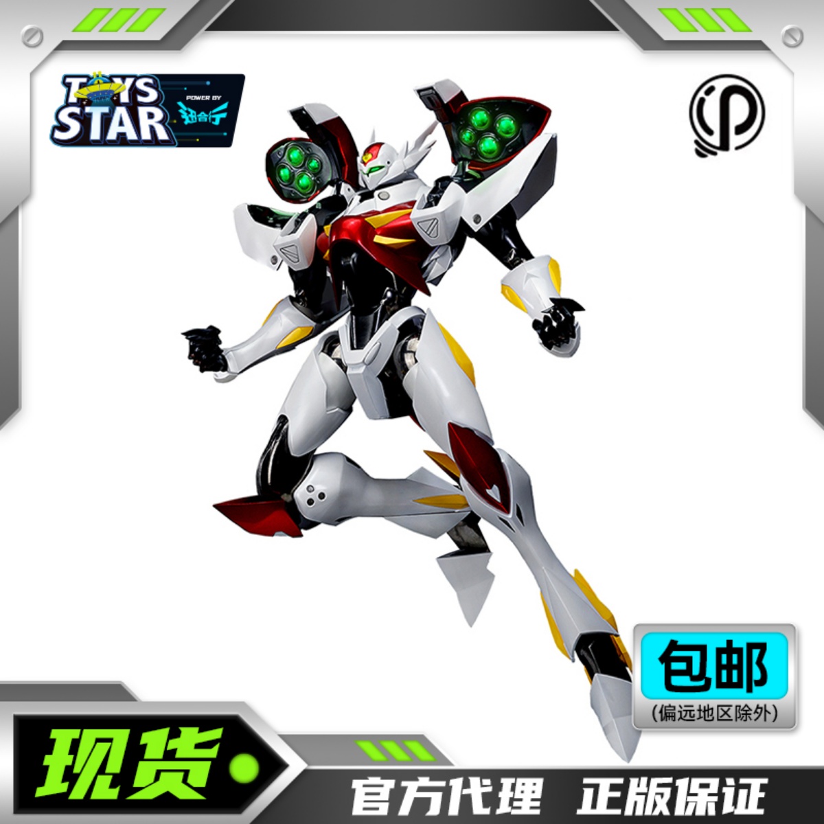 迅合行创新点宇宙骑士可动人偶