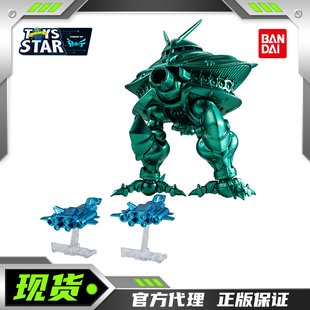 迅合行万代PB食玩盒蛋FW高达大扎姆核心喷射战机金属色涂装