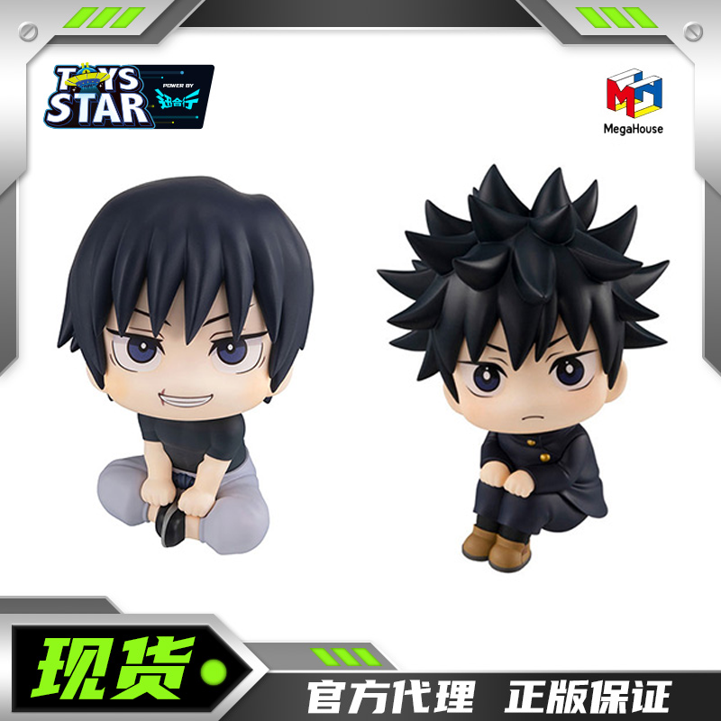 MegaHouse咒术回战伏黑甚尔惠