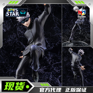 GEM 咒术回战 五条悟 手办 迅合行 5T5 MegaHouse