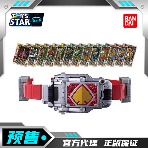 万代DX假面骑士剑Blay带扣