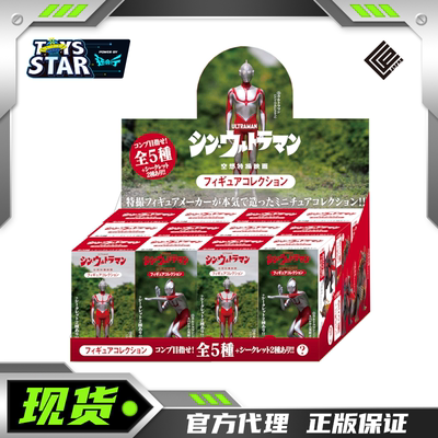 CCP新奥特曼剧场版电影版