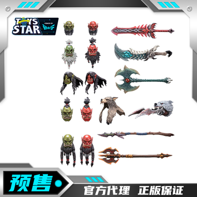 Metytoyz兽人部落配件包