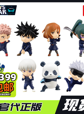 迅合行 万代食玩 咒术回战ADVERGE MOTION角色造型 套装 五条悟