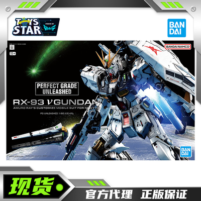 万代PGU牛高达拼装高达模型