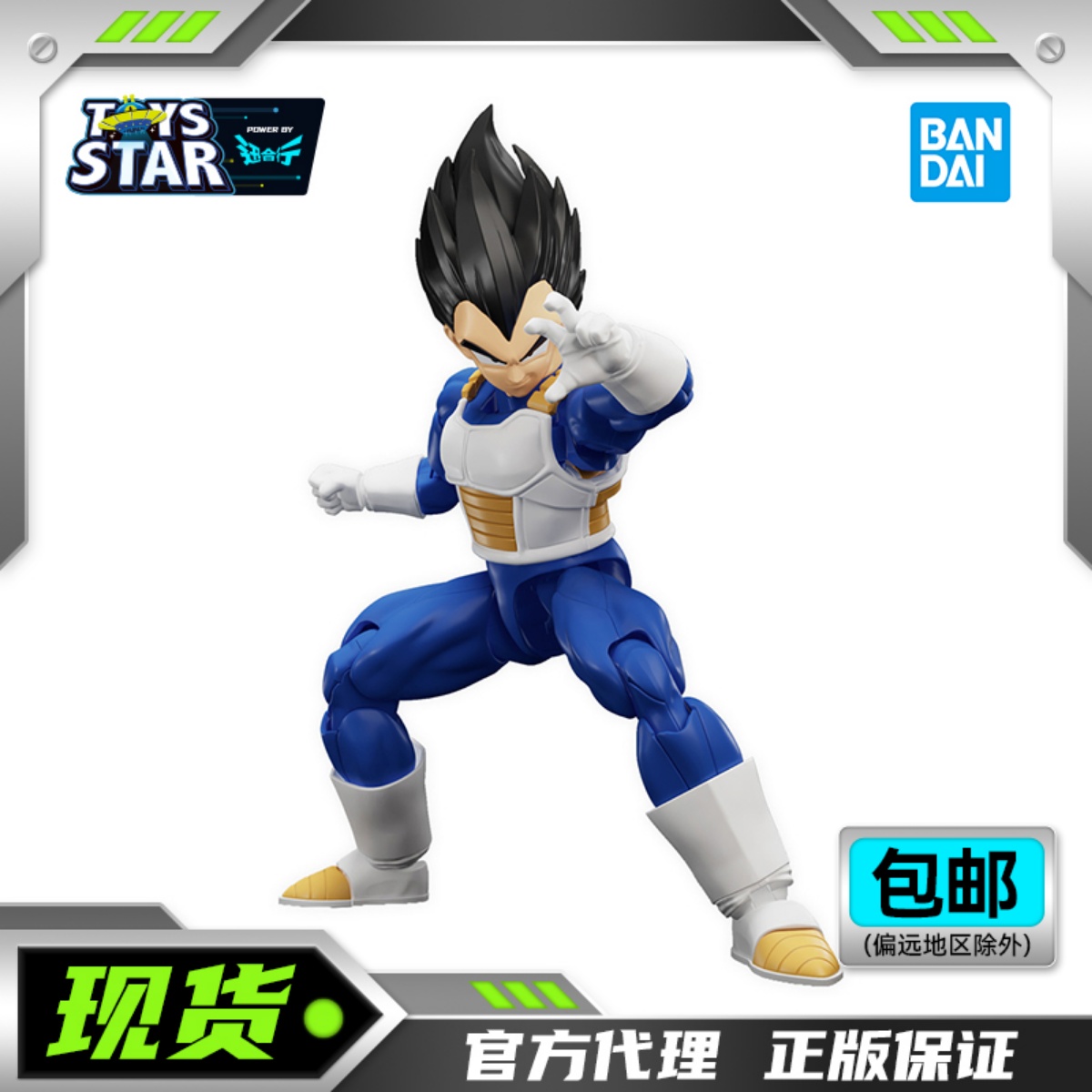 万代贝吉塔新版拼装模型