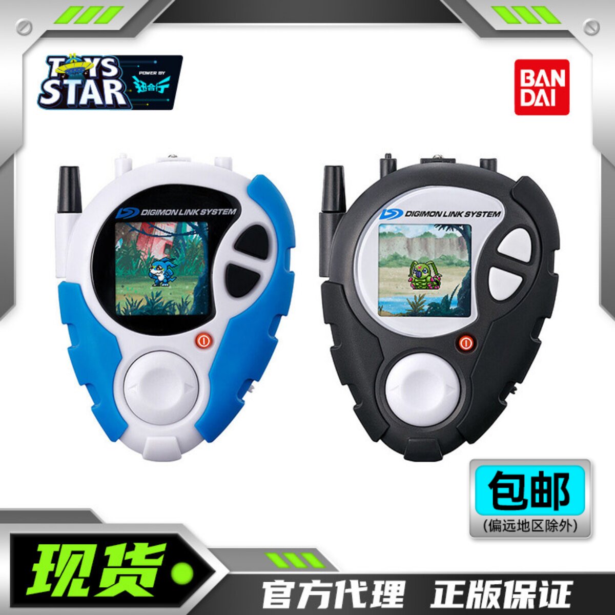 迅合行万代 PB 数码宝贝大辅 一乘寺25周年D-3彩屏暴龙机,模玩/动漫/周边/娃圈三坑/桌游,综合特摄专区,淘宝优惠券,粉丝福利购,淘宝优惠卷