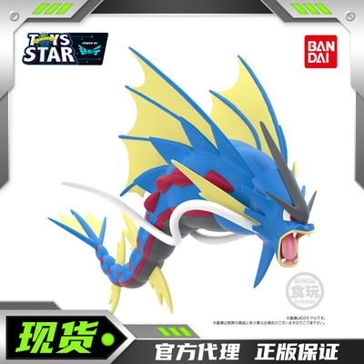 万代食玩宝可梦比例世界暴鲤龙