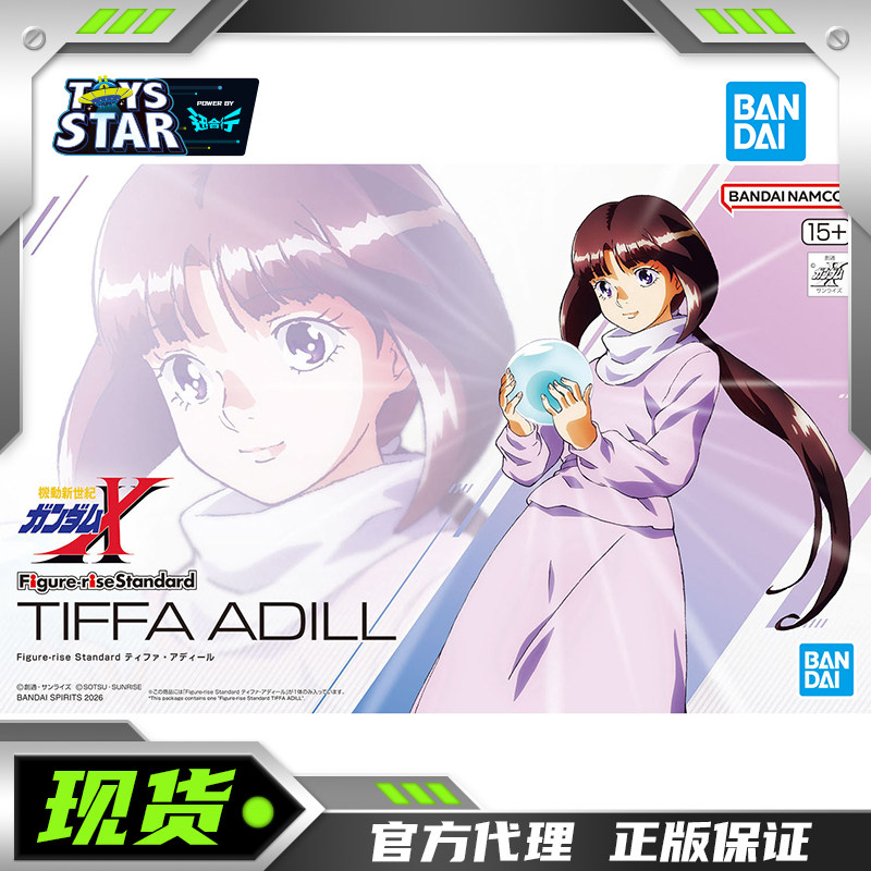 迅合行万代Figure-riseFRS蒂法亚蒂尔雅迪尔新世纪高达X拼装模型