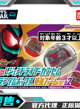 迅合行万代假面骑士泽兹Zeztz彩透最终骑士亚极陀龙骑ZZZ梦胶囊02