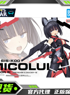 迅合行万代 30MM 30MS SIS-K00 米可露露 配色B 机娘 拼装模型