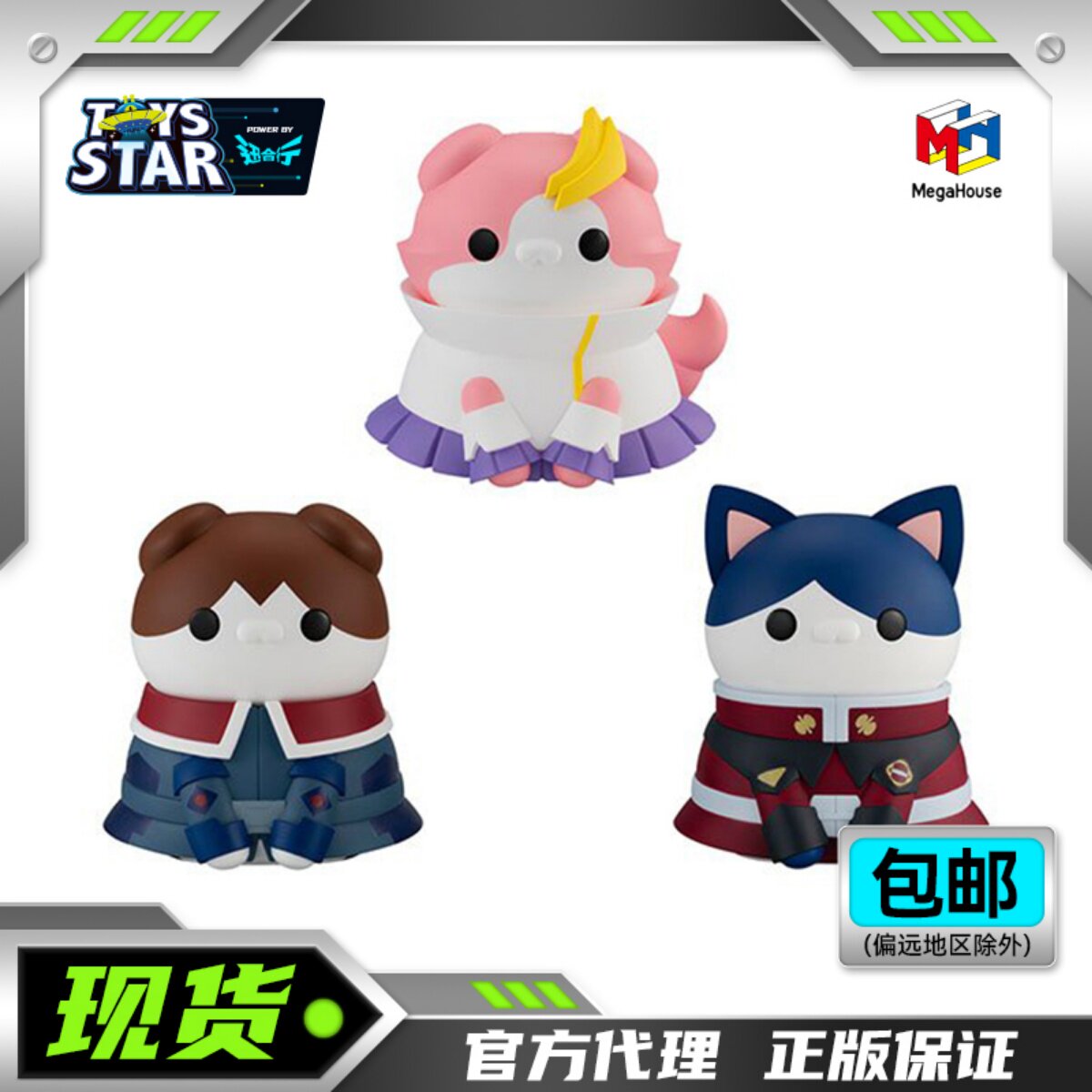 迅合行MegaHouse猫咪高达SEED 大猫拉克丝基拉大和阿斯兰手办