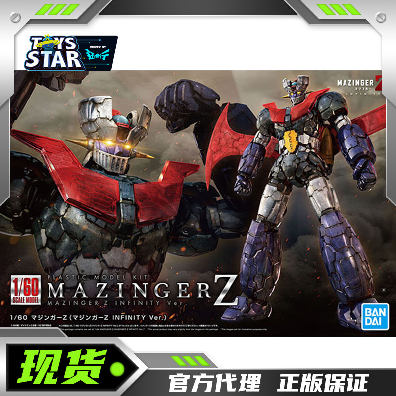 迅合行万代正品拼装模型 1/60 魔神Z INFINITY机器人 铁甲万能侠