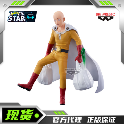 迅合行眼镜厂 一拳超人One Punch Life 埼玉 购物 景品手办