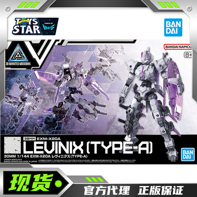 万代30MM雷维尼克斯拼装模型