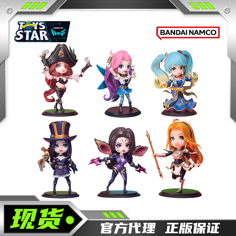 迅合行南梦宫GALS POP 英雄联盟 LOL 盲盒Q版 手办摆件公仔