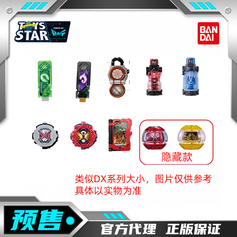 万代假面骑士迷你解压道具挂件01图片