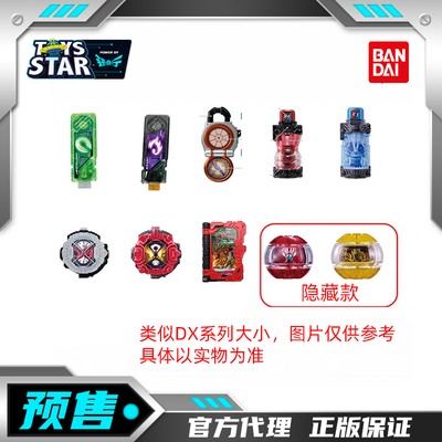 万代假面骑士迷你解压道具挂件01