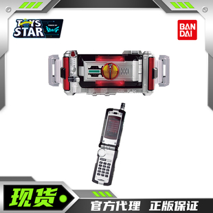 迅合行万代SUPERBEST DX假面骑士faiz555变身腰带驱动器