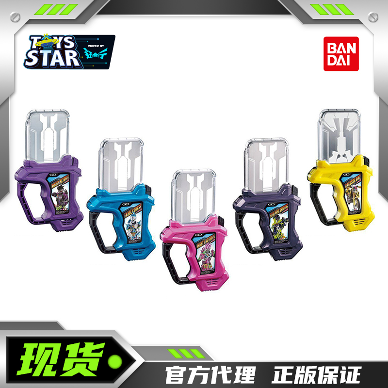 万代DX假面骑士艾克赛德完结卡带