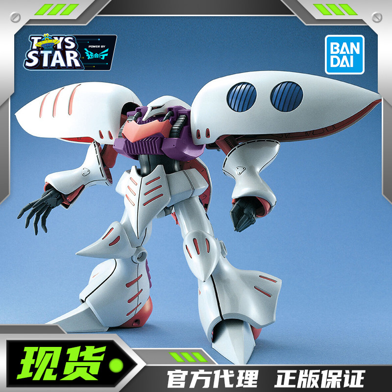 迅合行 万代 MG 1/100 哈曼用 拼装模型 高达 AMX-004 白色卡碧尼
