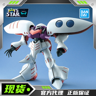 迅合行 万代 MG 1/100 哈曼用 拼装模型 高达 AMX-004 白色卡碧尼