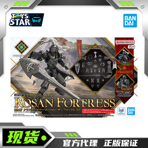 迅合行 万代拼装模型 30MF 30ML进阶装甲 幻想 罗萨堡垒卫士