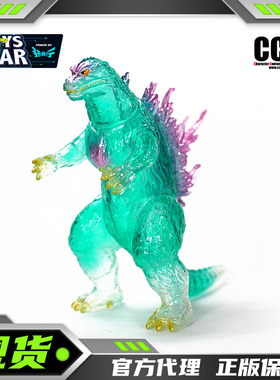迅合行 CCP 特摄软胶人偶怪兽第七弹 Godzilla 哥斯拉1999 桃绿色