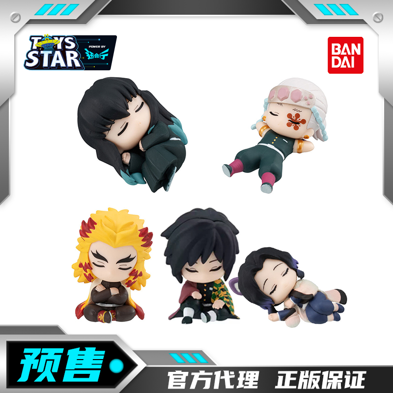 万代扭蛋鬼灭之刃睡眠造型摆件2