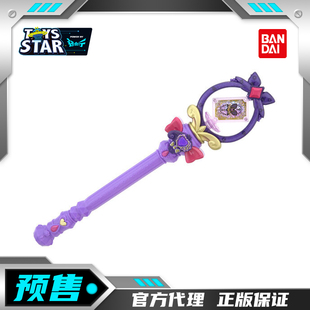 迅合行万代定金名侦探光之美少女森亚露露卡暗影天使变身魔法棒
