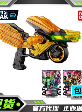 迅合行 万代 假面骑士歌查德GOTCHARD DX雷杰多 摩托车枪武器配件