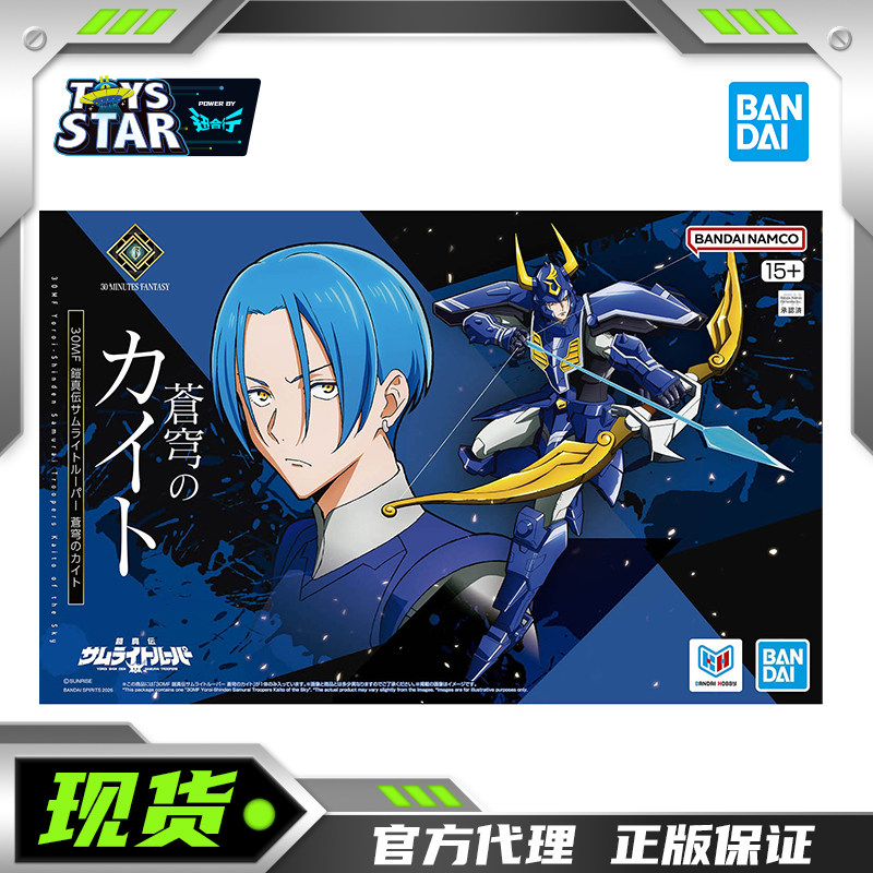 万代30MF铠真传武士苍穹的魁人